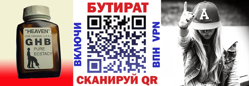 БУТИРАТ буратино  дарнет шоп  Катав-Ивановск 