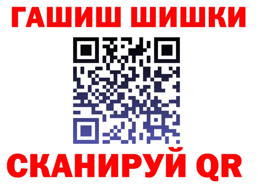 ГАШ Ice-O-Lator рабочий сайт площадка мега Катав-Ивановск