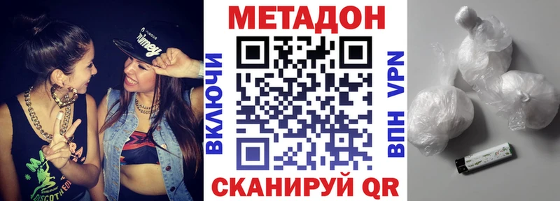 где можно купить   Катав-Ивановск  МЕТАДОН VHQ 